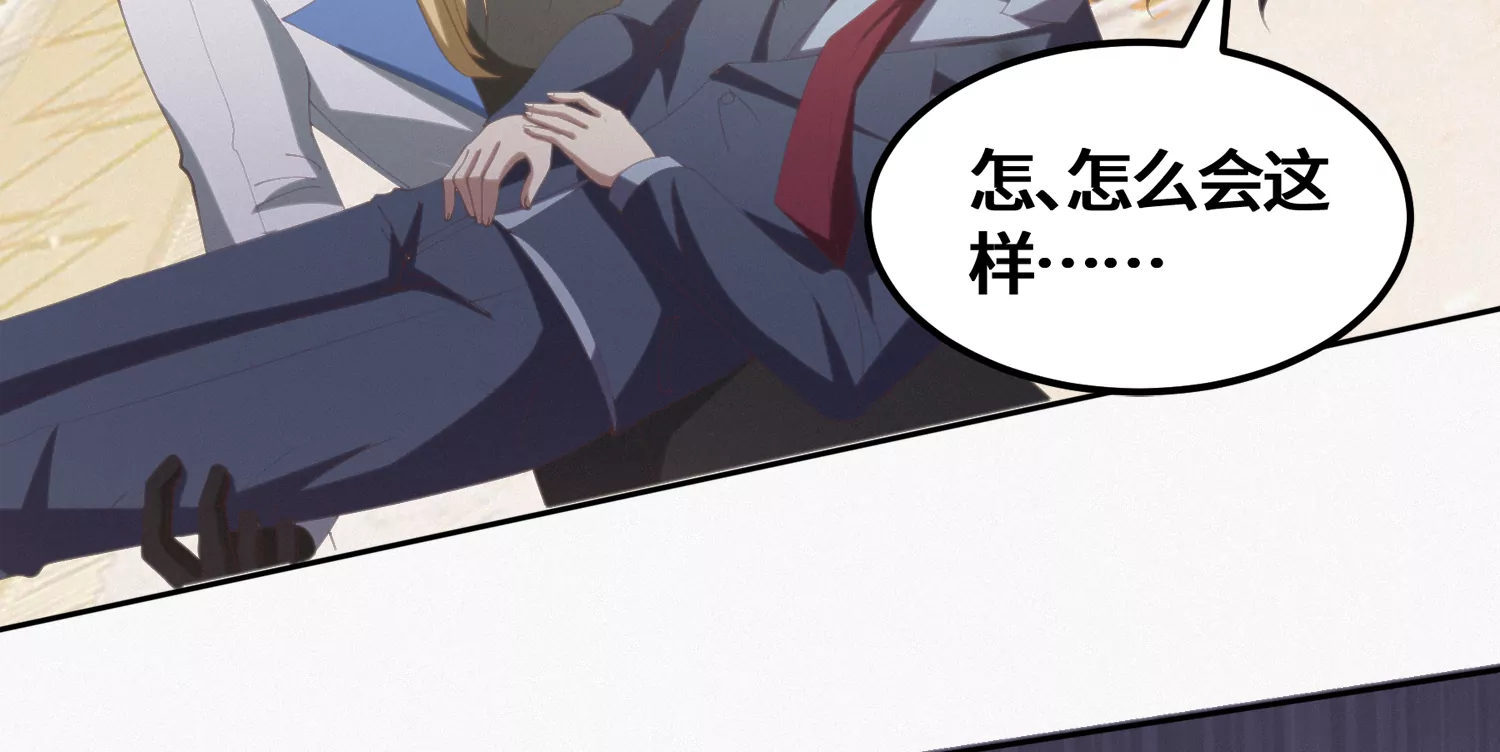 今天地球爆炸了吗 - 第161话 端木尉迟(1/2) - 1