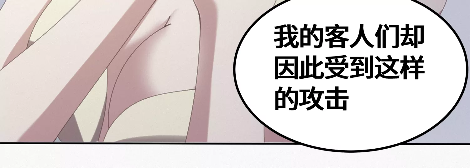 今天地球爆炸了吗 - 第161话 端木尉迟(1/2) - 4