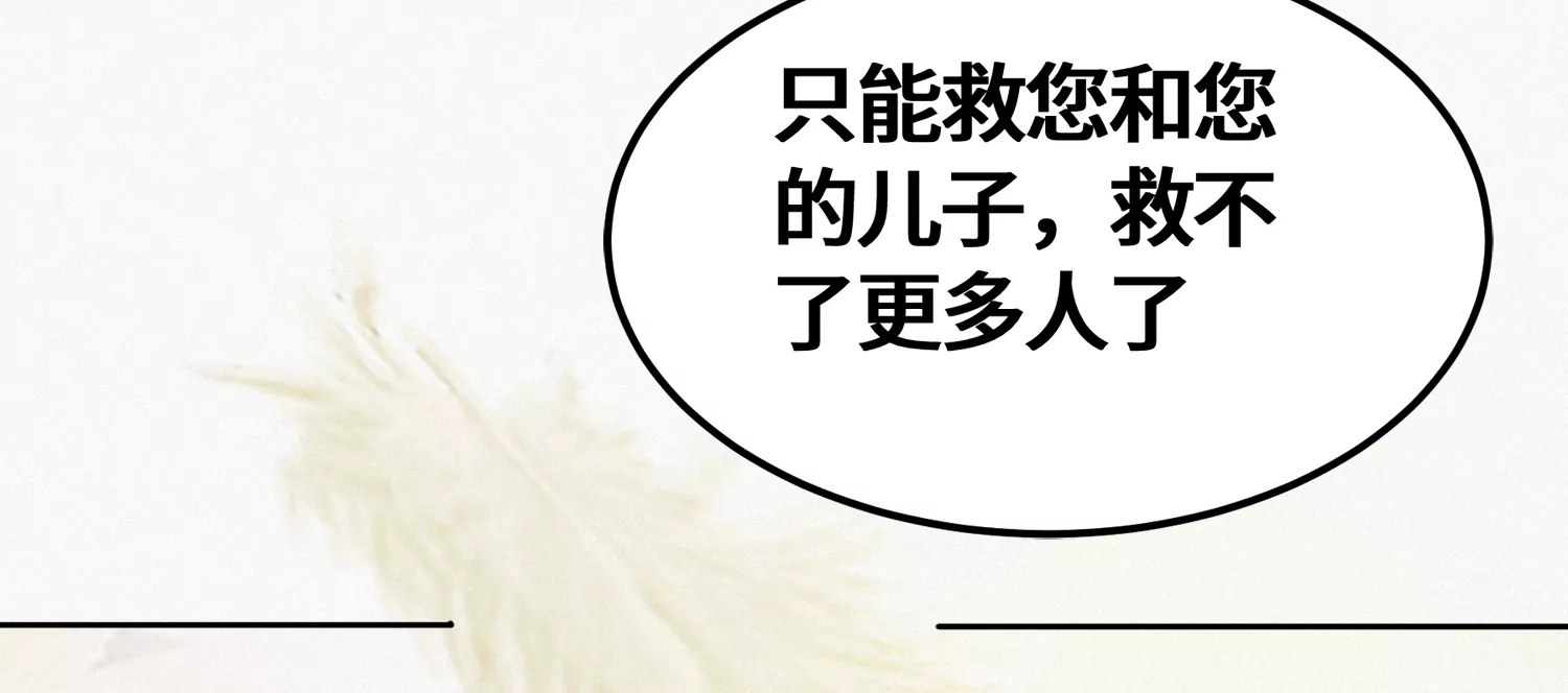 今天地球爆炸了吗 - 第161话 端木尉迟(1/2) - 5