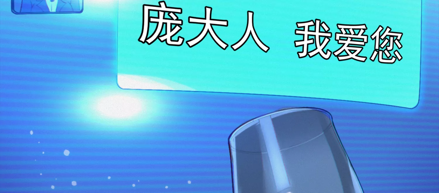 今天地球爆炸了吗 - 第163话 “永远消失”(3/3) - 6