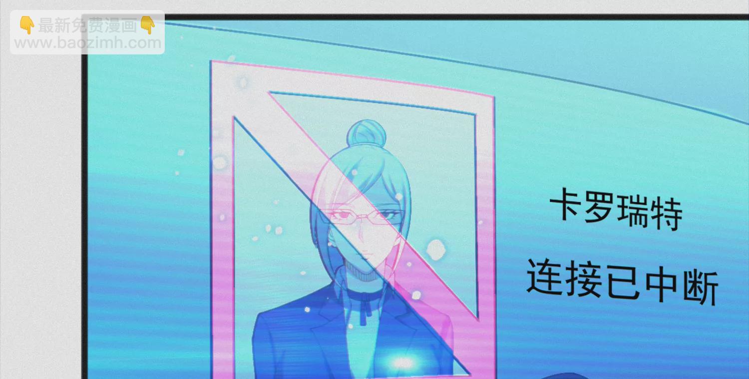 今天地球爆炸了吗 - 第163话 “永远消失”(3/3) - 4