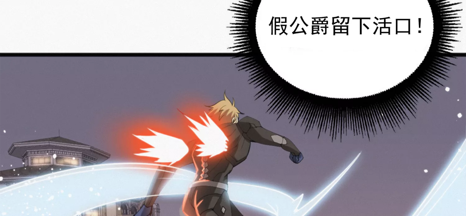 今天地球爆炸了吗 - 第163话 “永远消失”(2/3) - 3