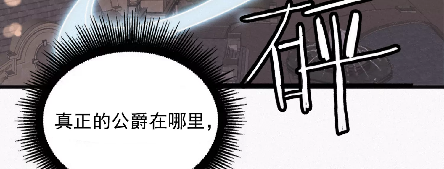 今天地球爆炸了吗 - 第163话 “永远消失”(2/3) - 6