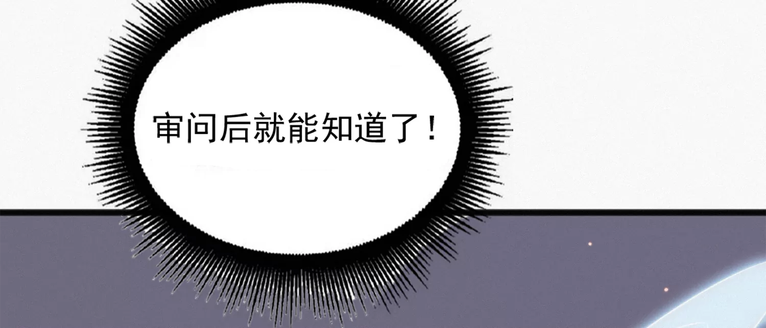 今天地球爆炸了吗 - 第163话 “永远消失”(2/3) - 3