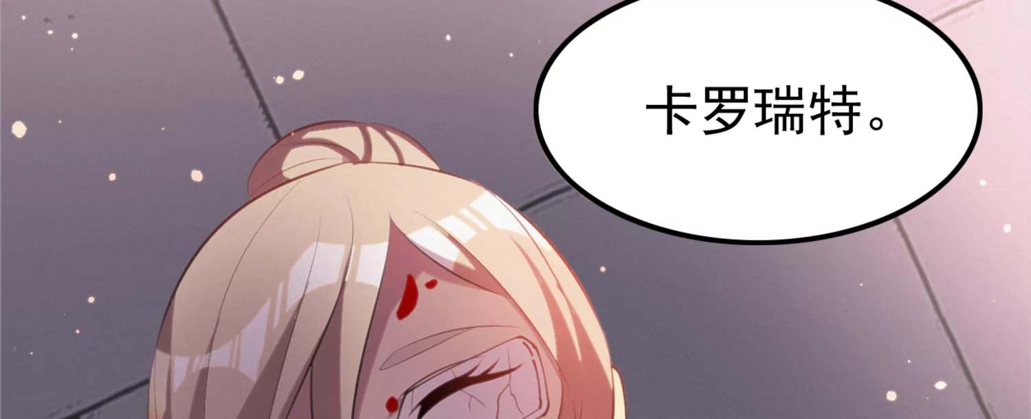 今天地球爆炸了吗 - 第163话 “永远消失”(2/3) - 5