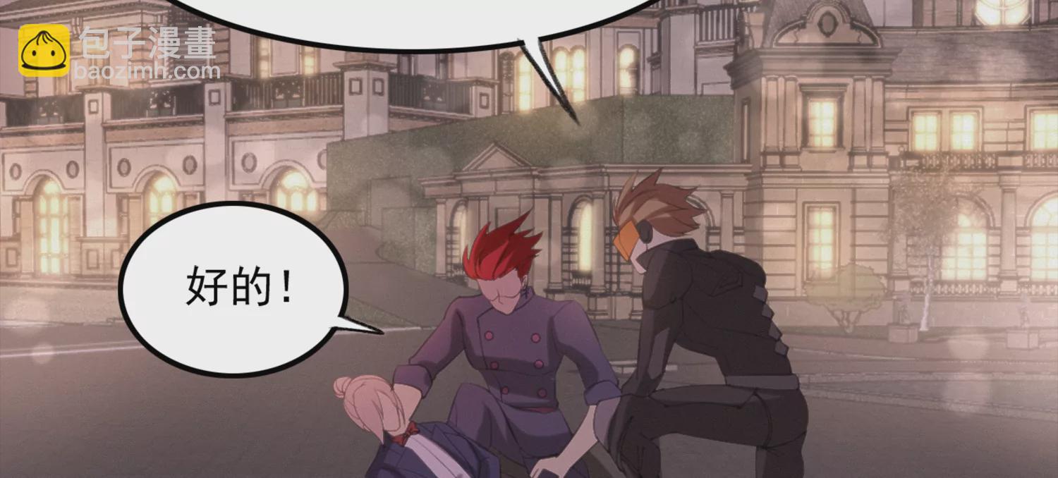 今天地球爆炸了吗 - 第163话 “永远消失”(2/3) - 3