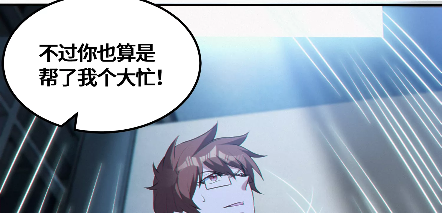 今天地球爆炸了吗 - 第165话 丝线女神(1/3) - 7