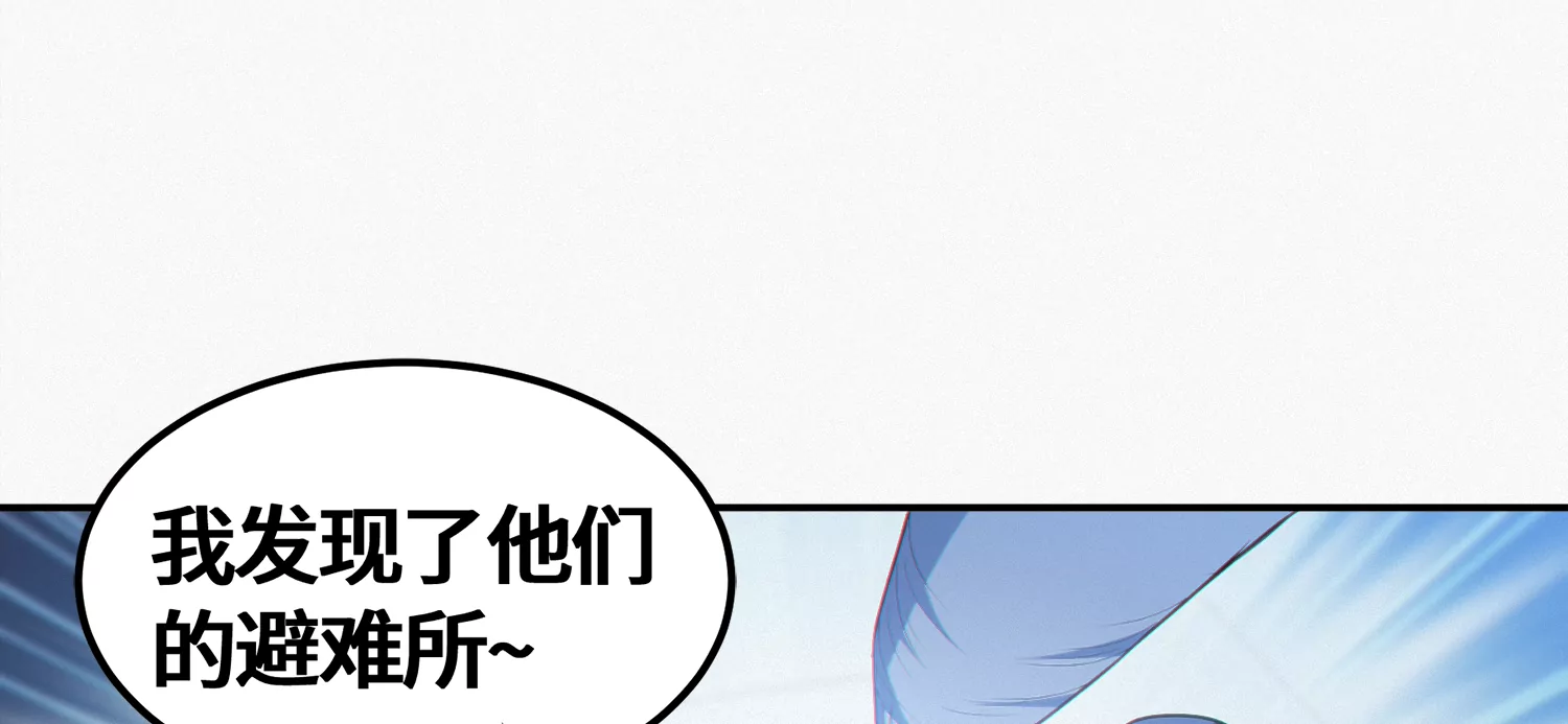 今天地球爆炸了吗 - 第165话 丝线女神(1/3) - 1