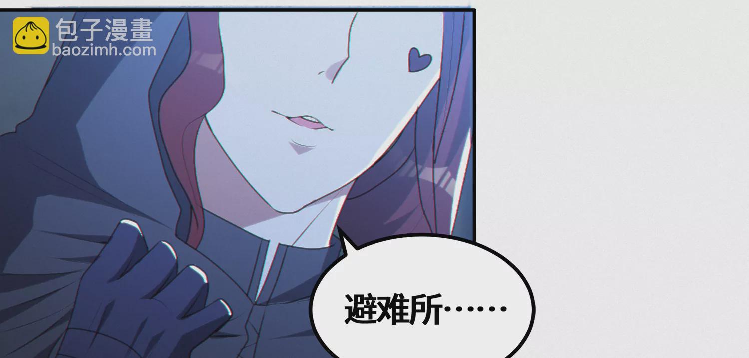 今天地球爆炸了吗 - 第165话 丝线女神(1/3) - 7