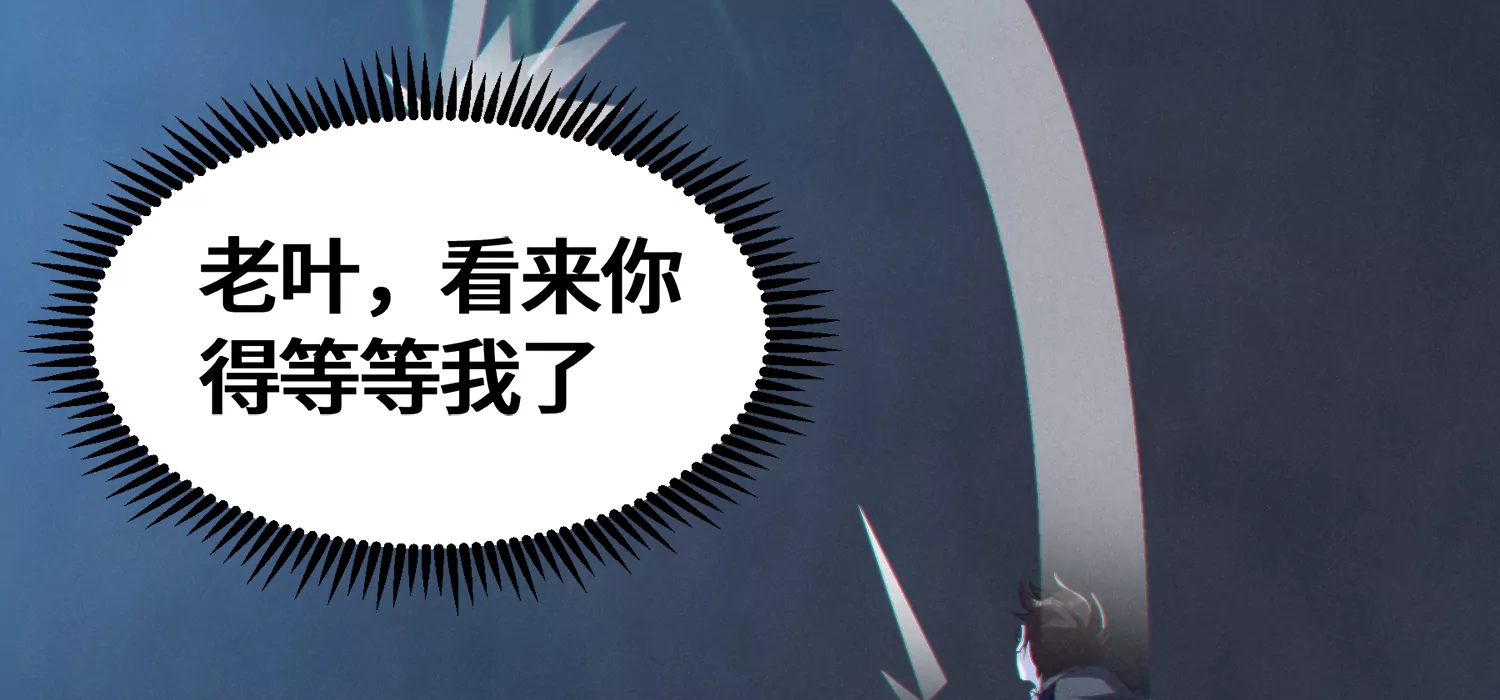 今天地球爆炸了吗 - 第165话 丝线女神(2/3) - 7