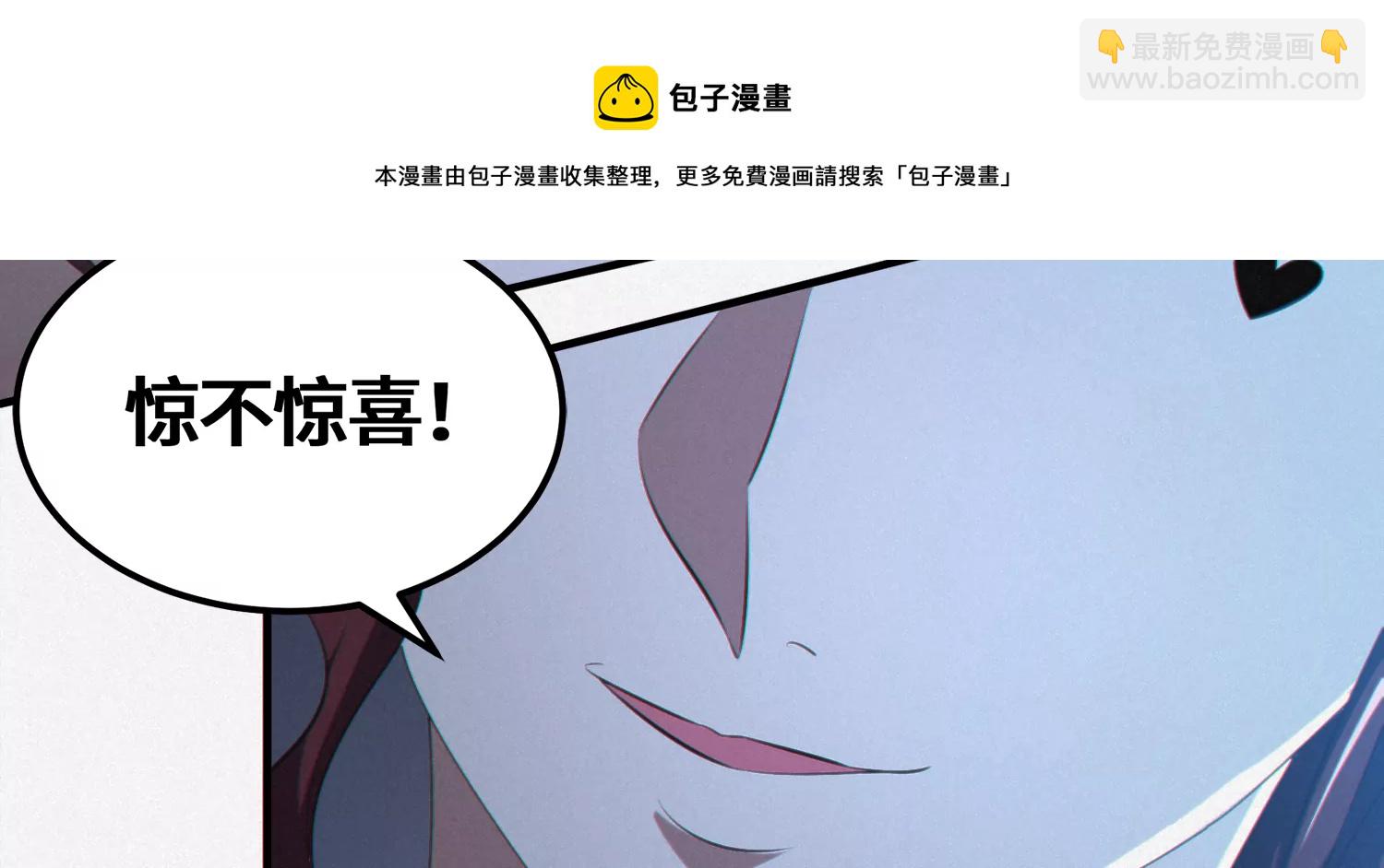 今天地球爆炸了吗 - 第165话 丝线女神(2/3) - 3