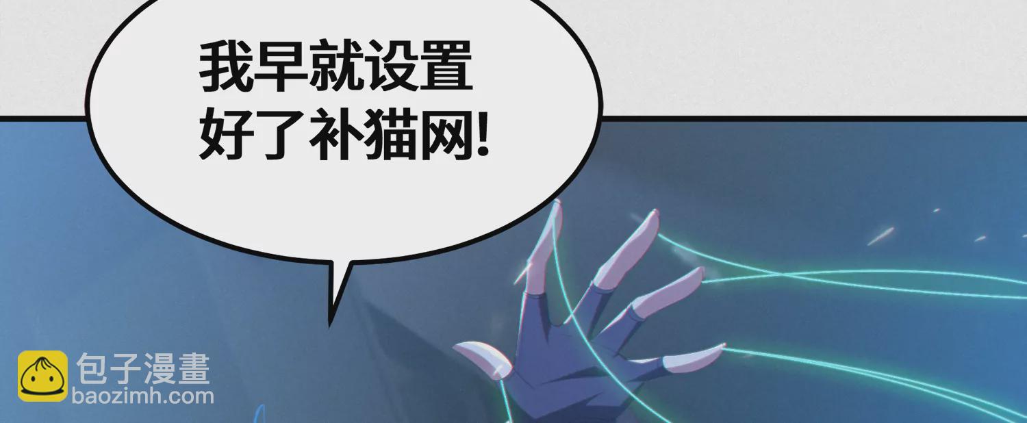 今天地球爆炸了吗 - 第165话 丝线女神(2/3) - 8