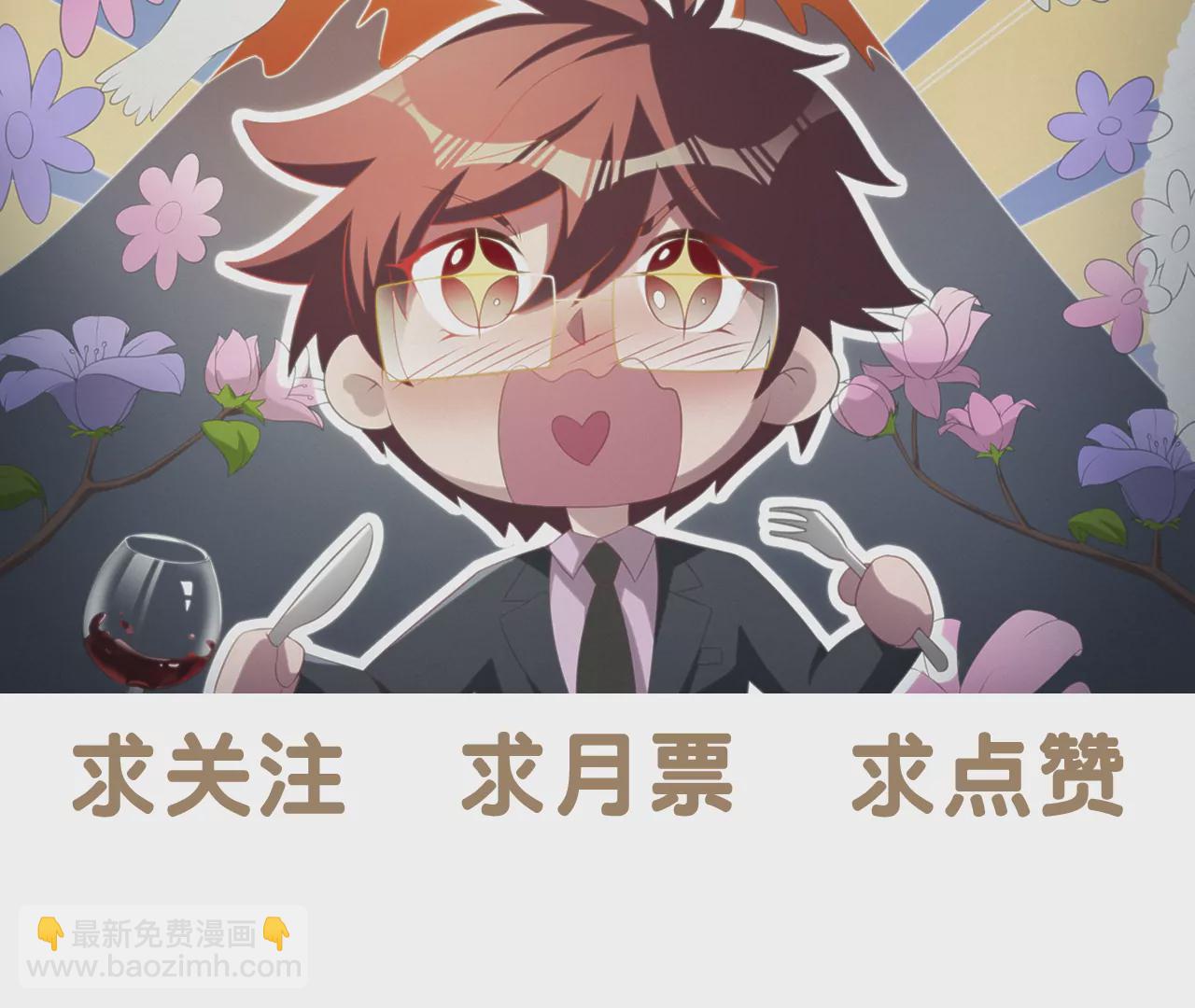 今天地球爆炸了吗 - 第167话 天罗地网(3/3) - 1