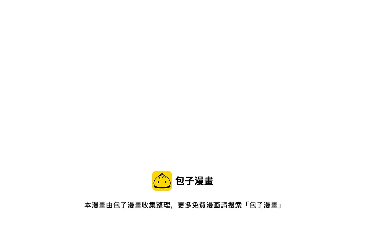 今天地球爆炸了吗 - 第167话 天罗地网(3/3) - 2