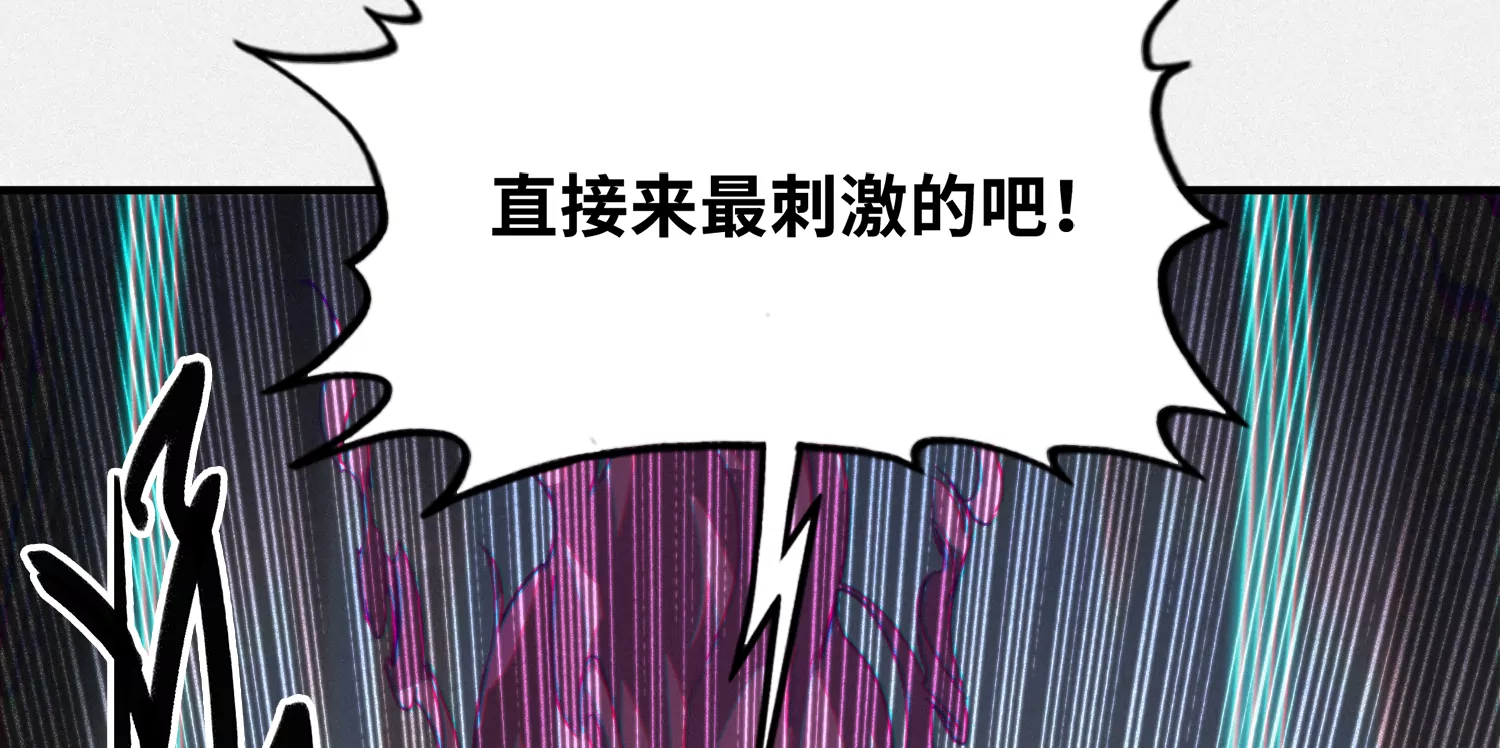 今天地球爆炸了吗 - 第167话 天罗地网(1/3) - 5