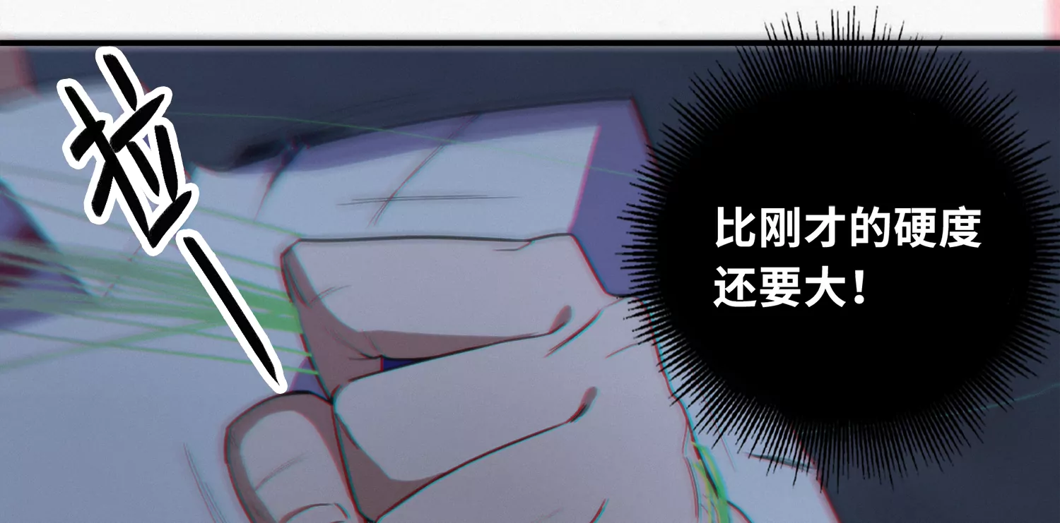 今天地球爆炸了吗 - 第167话 天罗地网(2/3) - 1