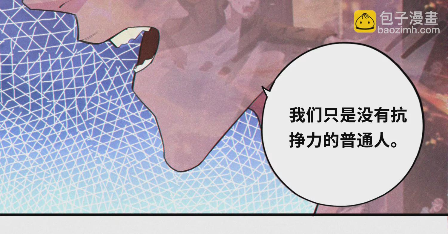 今天地球爆炸了吗 - 第169话 冰与火之歌(1/3) - 2