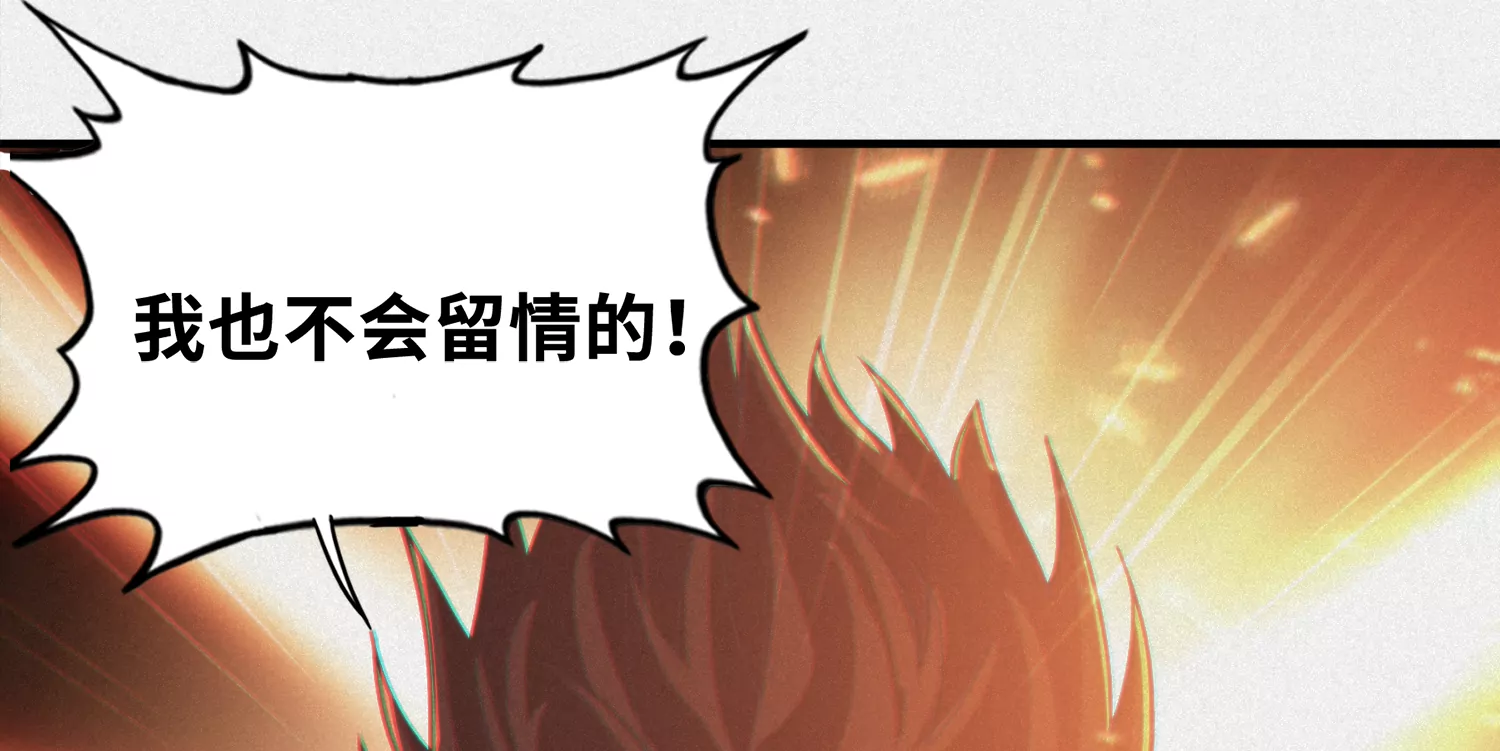 今天地球爆炸了吗 - 第169话 冰与火之歌(3/3) - 3