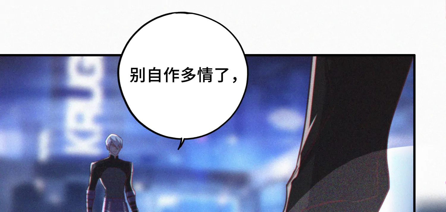 今天地球爆炸了吗 - 第169话 冰与火之歌(1/3) - 3