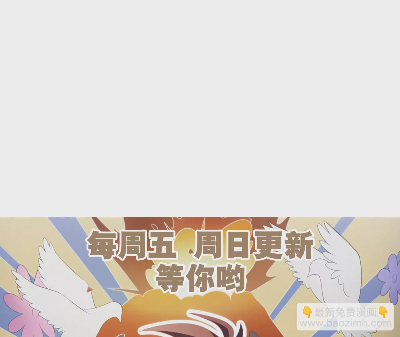 今天地球爆炸了吗 - 第169话 冰与火之歌(3/3) - 4