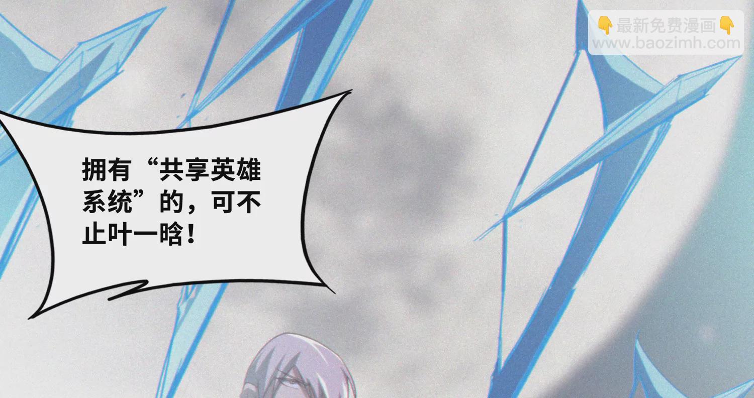 今天地球爆炸了吗 - 第169话 冰与火之歌(1/3) - 5