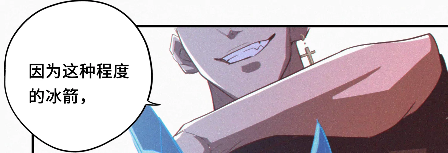 今天地球爆炸了吗 - 第169话 冰与火之歌(1/3) - 2