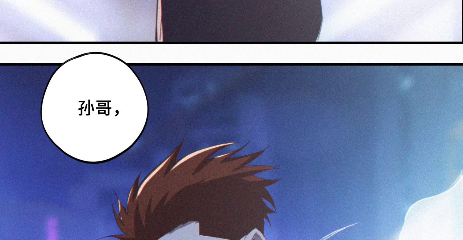 今天地球爆炸了吗 - 第169话 冰与火之歌(1/3) - 6