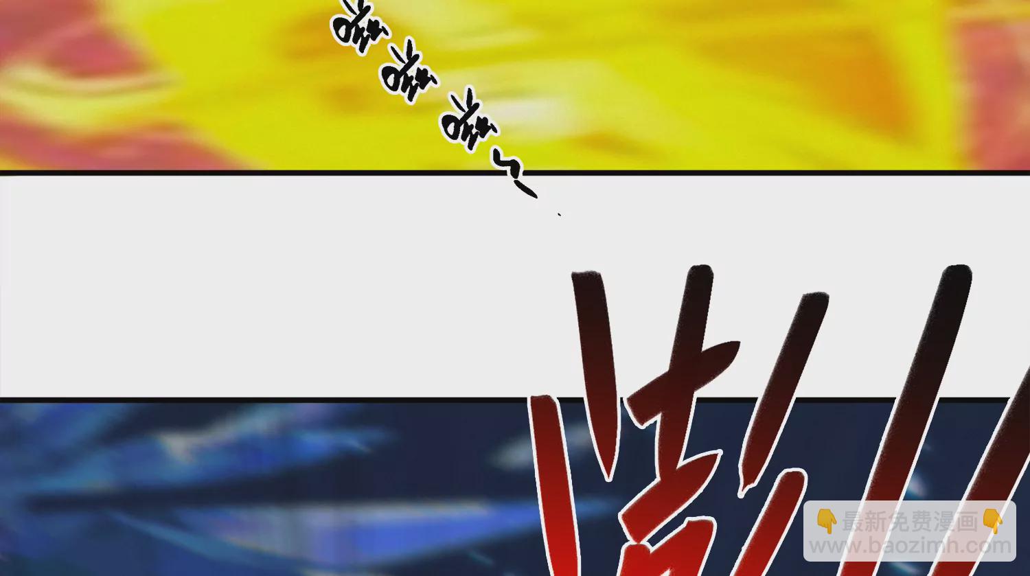 今天地球爆炸了吗 - 第169话 冰与火之歌(1/3) - 8