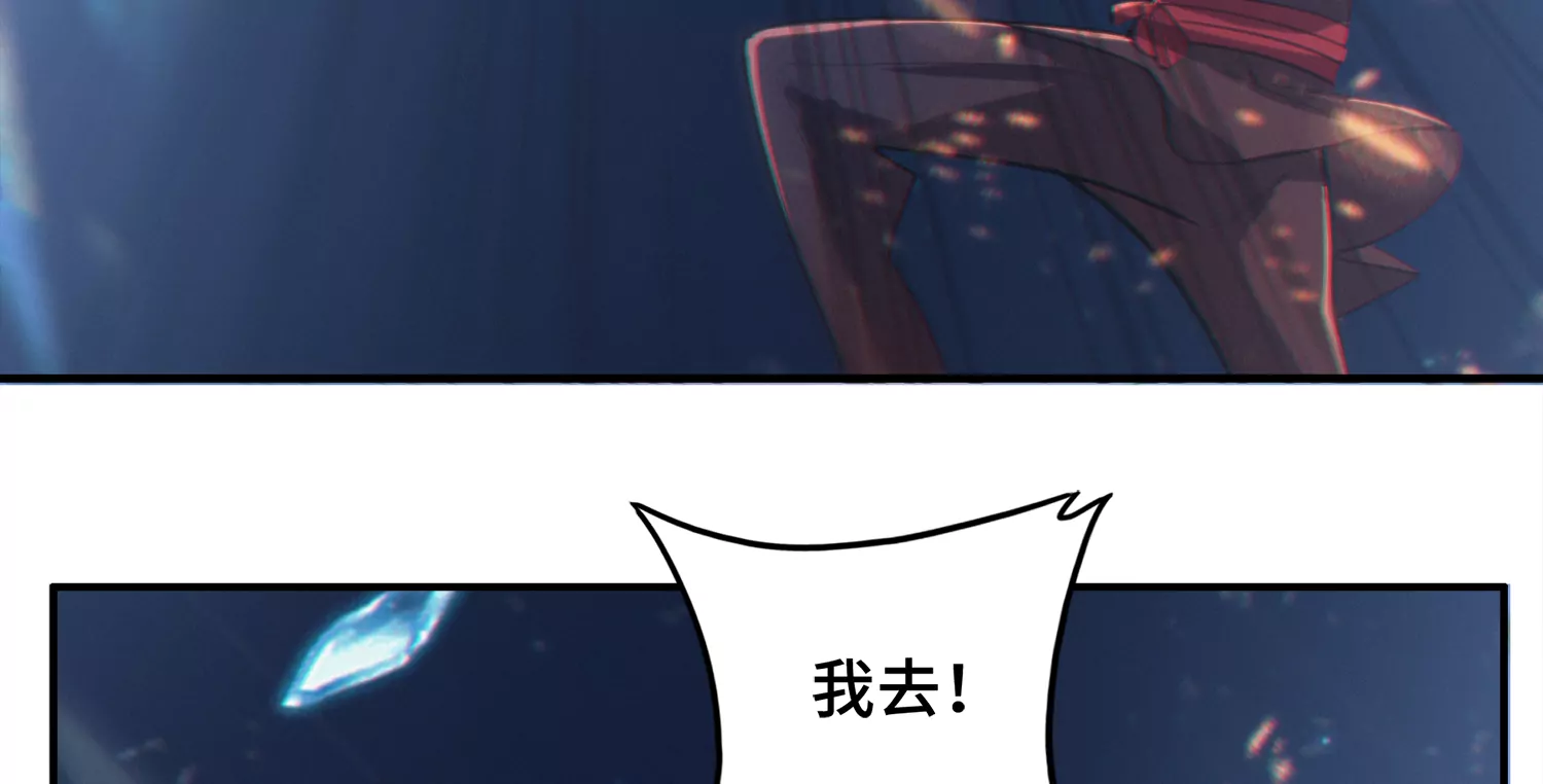 今天地球爆炸了吗 - 第169话 冰与火之歌(2/3) - 6