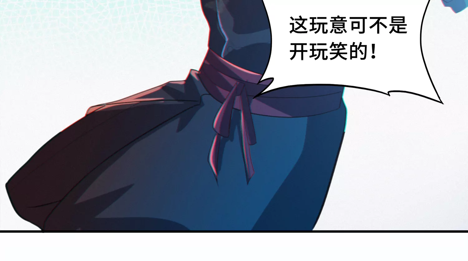 今天地球爆炸了吗 - 第169话 冰与火之歌(2/3) - 2