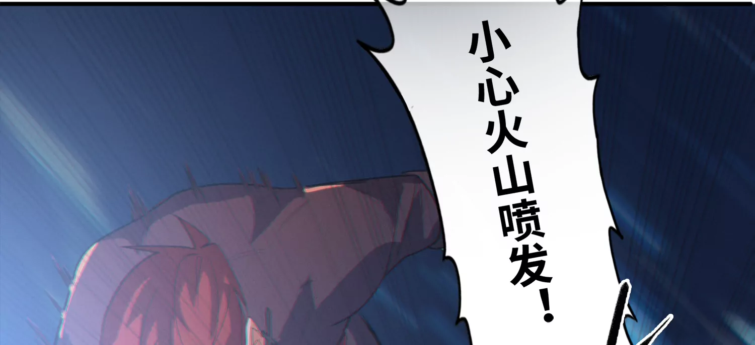 今天地球爆炸了吗 - 第169话 冰与火之歌(2/3) - 1