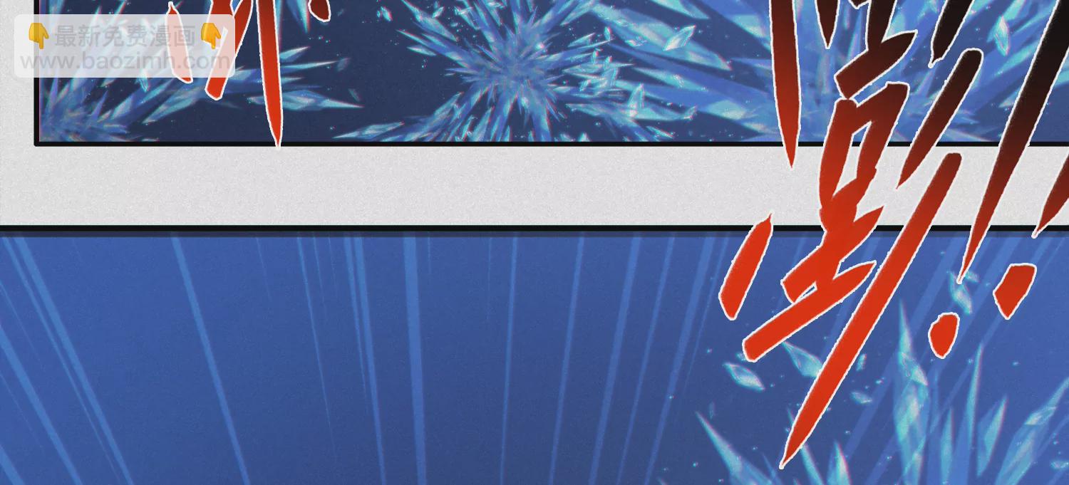 今天地球爆炸了吗 - 第169话 冰与火之歌(2/3) - 1