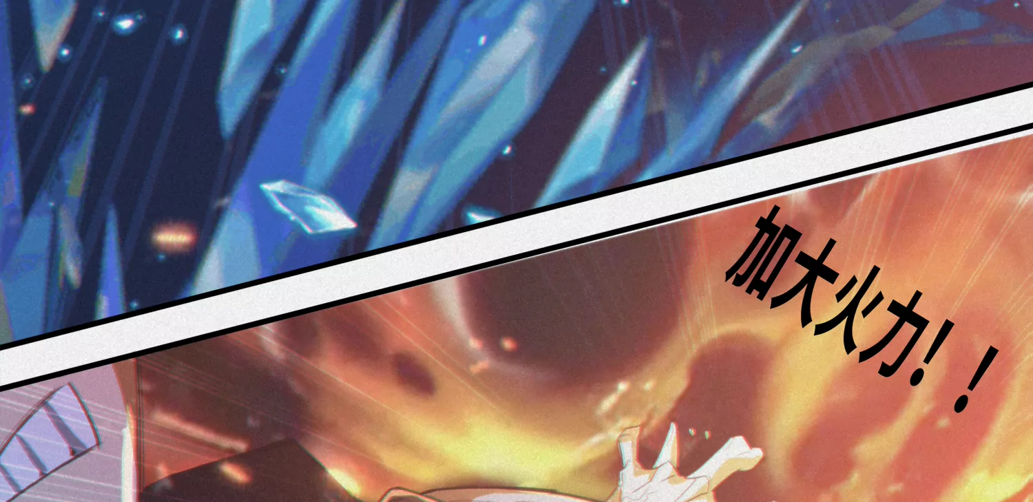 今天地球爆炸了吗 - 第169话 冰与火之歌(2/3) - 5