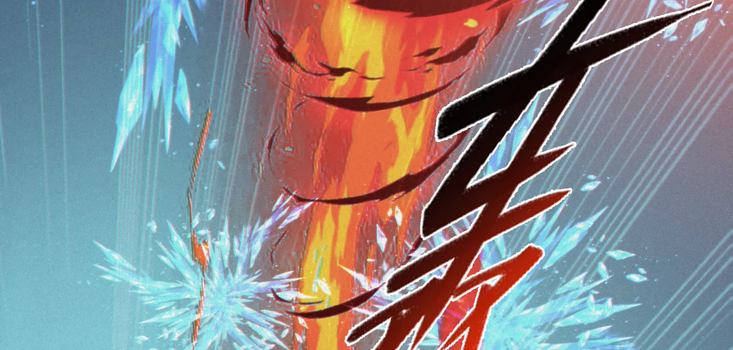 今天地球爆炸了吗 - 第169话 冰与火之歌(2/3) - 1