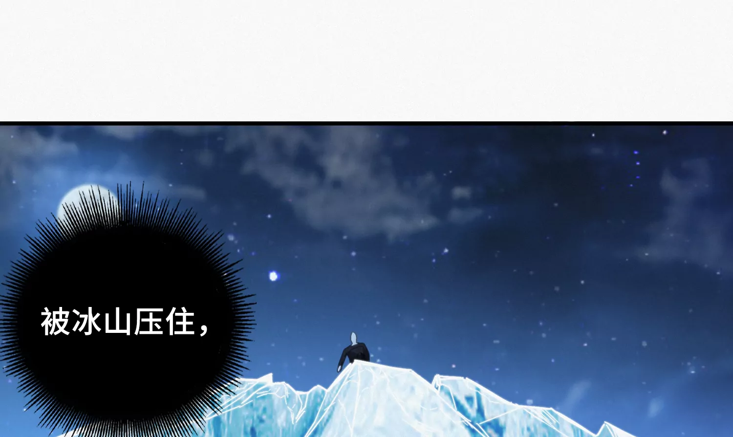 今天地球爆炸了吗 - 第171话 逃跑失败！？(1/2) - 4