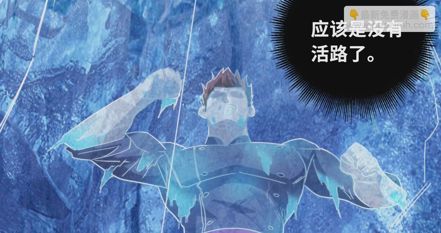 今天地球爆炸了吗 - 第171话 逃跑失败！？(1/2) - 6