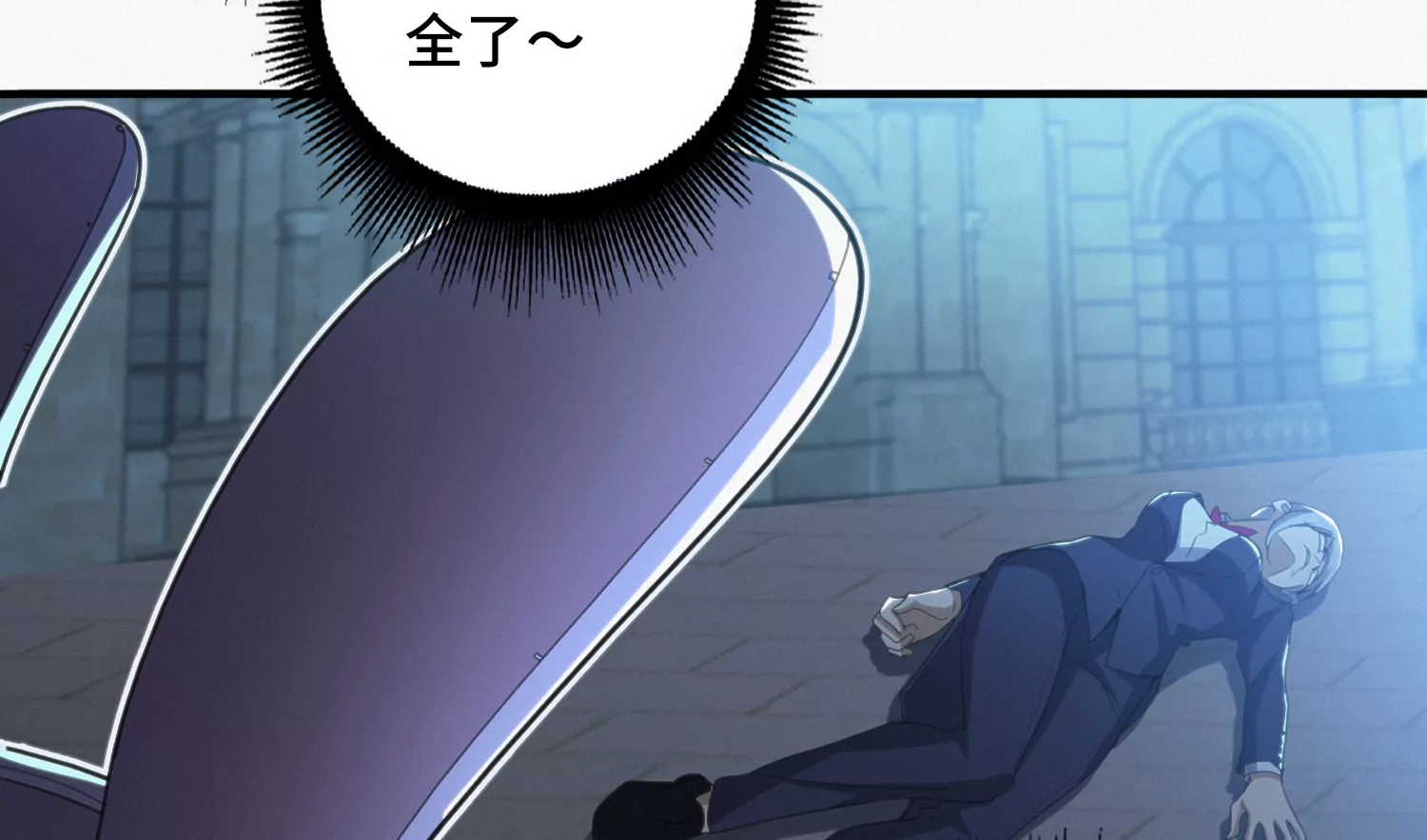 今天地球爆炸了吗 - 第171话 逃跑失败！？(1/2) - 4