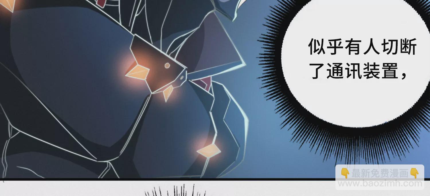 今天地球爆炸了吗 - 第171话 逃跑失败！？(1/2) - 2