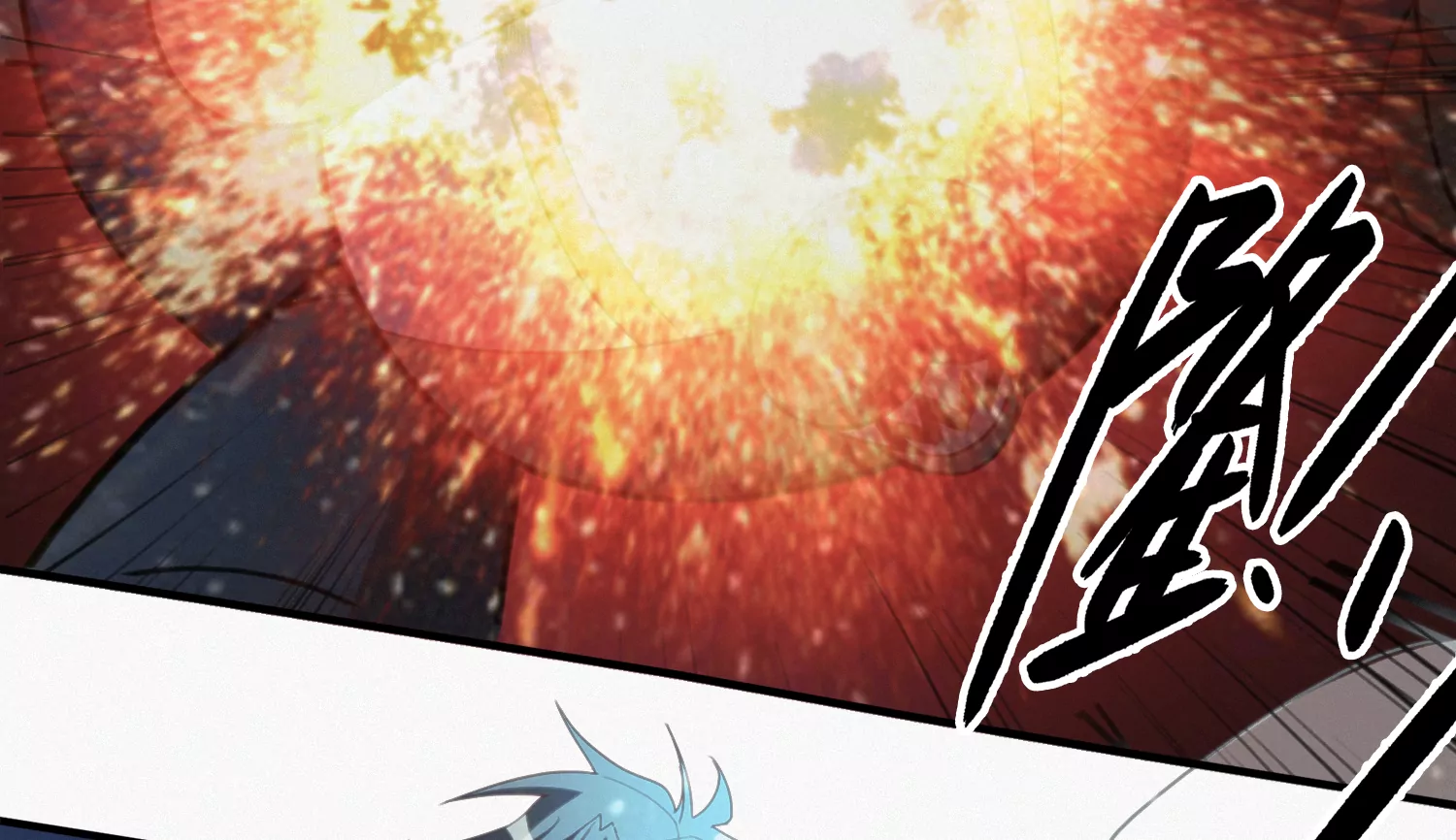 今天地球爆炸了吗 - 第171话 逃跑失败！？(2/2) - 1