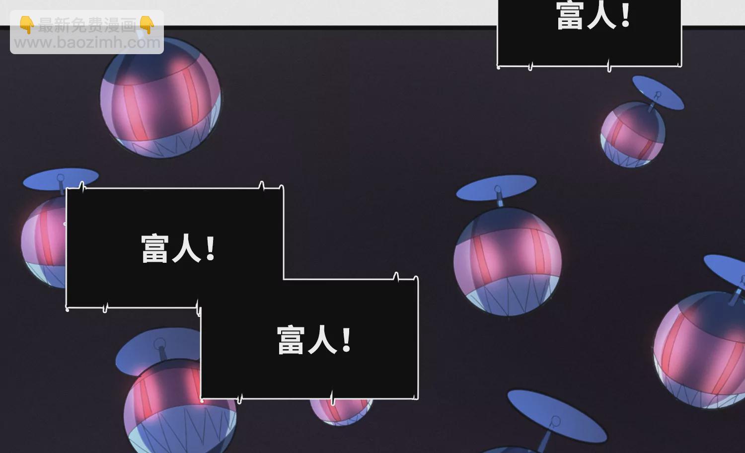 今天地球爆炸了吗 - 第171话 逃跑失败！？(2/2) - 1