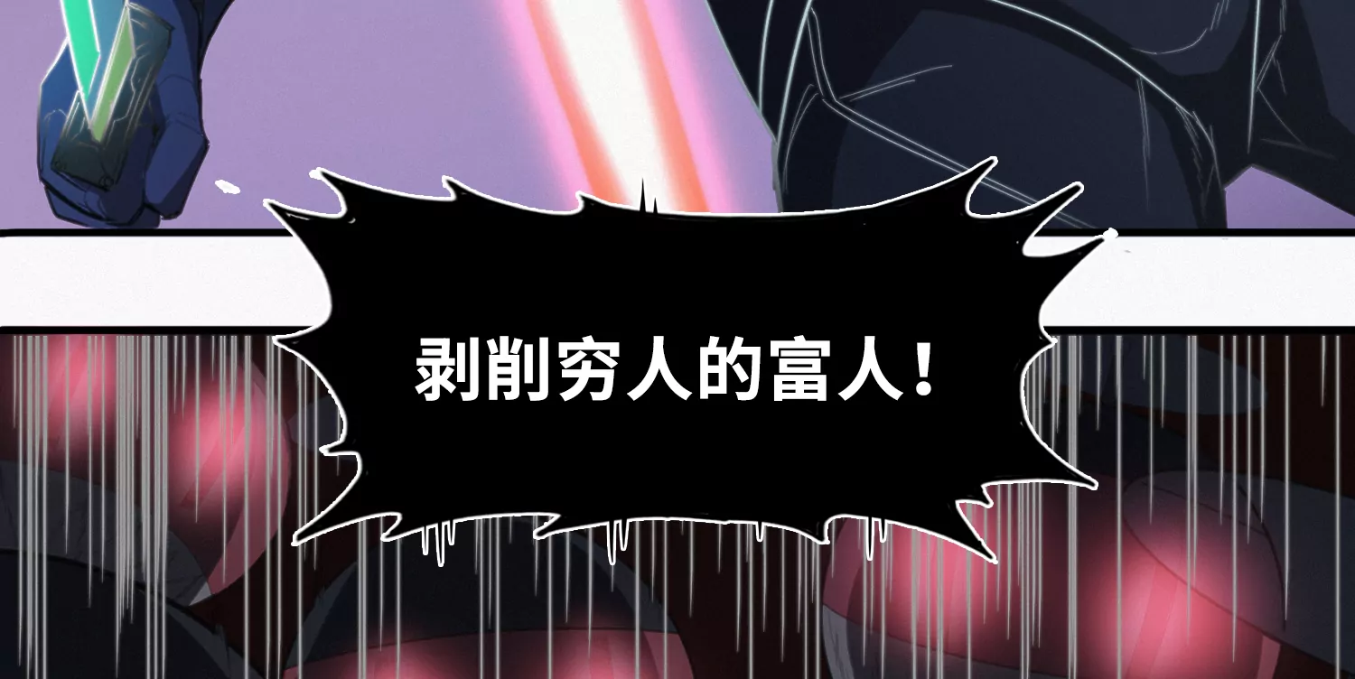 今天地球爆炸了吗 - 第171话 逃跑失败！？(2/2) - 4