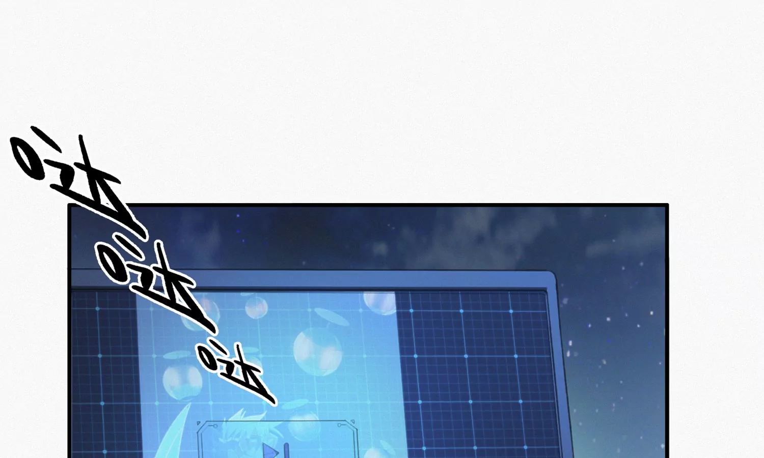 今天地球爆炸了吗 - 第171话 逃跑失败！？(2/2) - 7