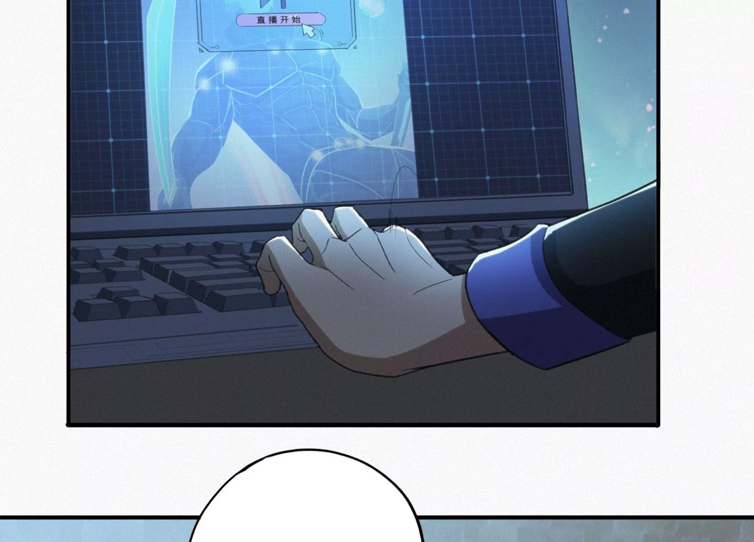 今天地球爆炸了吗 - 第171话 逃跑失败！？(2/2) - 8