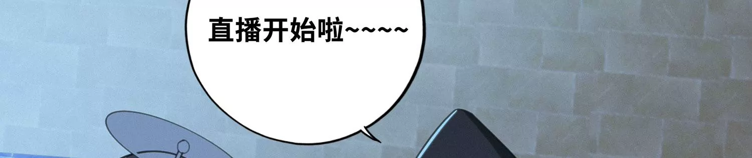 今天地球爆炸了吗 - 第171话 逃跑失败！？(2/2) - 1