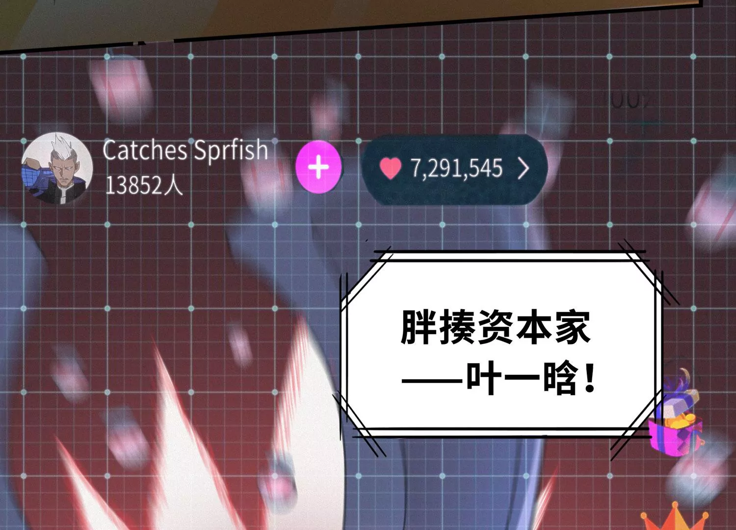 今天地球爆炸了吗 - 第171话 逃跑失败！？(2/2) - 6