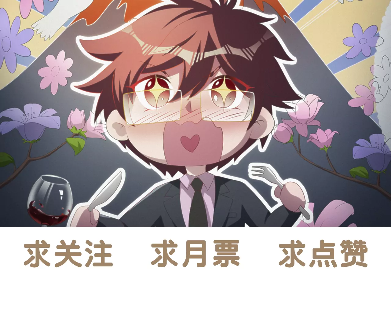 今天地球爆炸了吗 - 第171话 逃跑失败！？(2/2) - 4