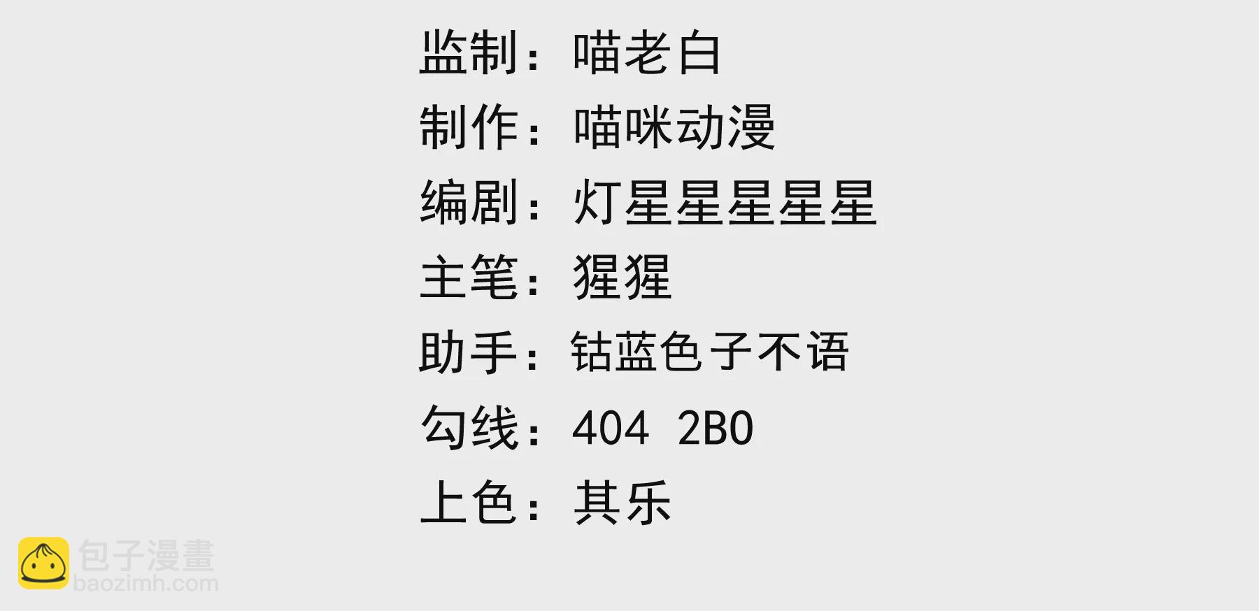 第175话 清醒一点！(1/2)-第178话