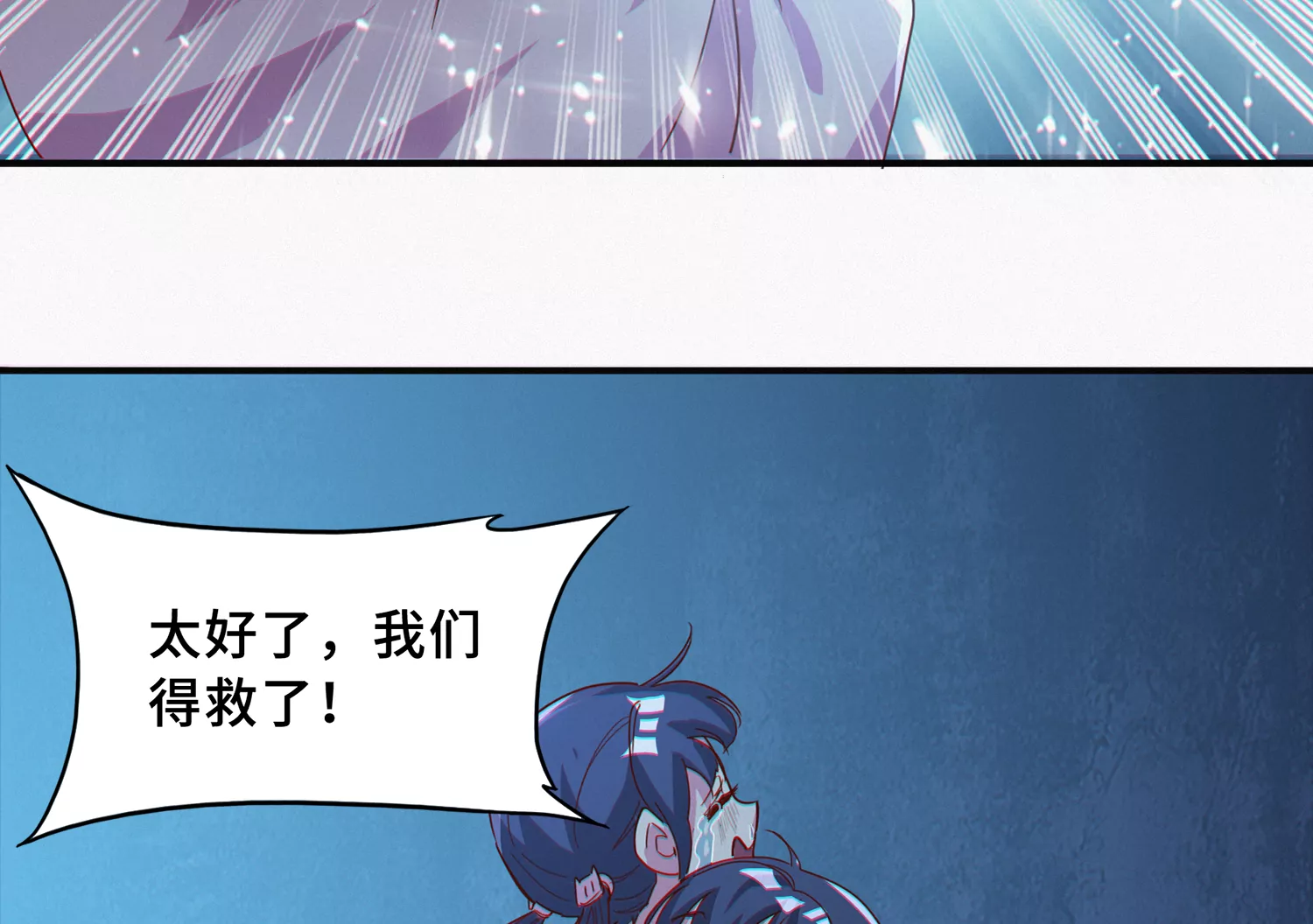 第175话 清醒一点！(1/2)-第178话