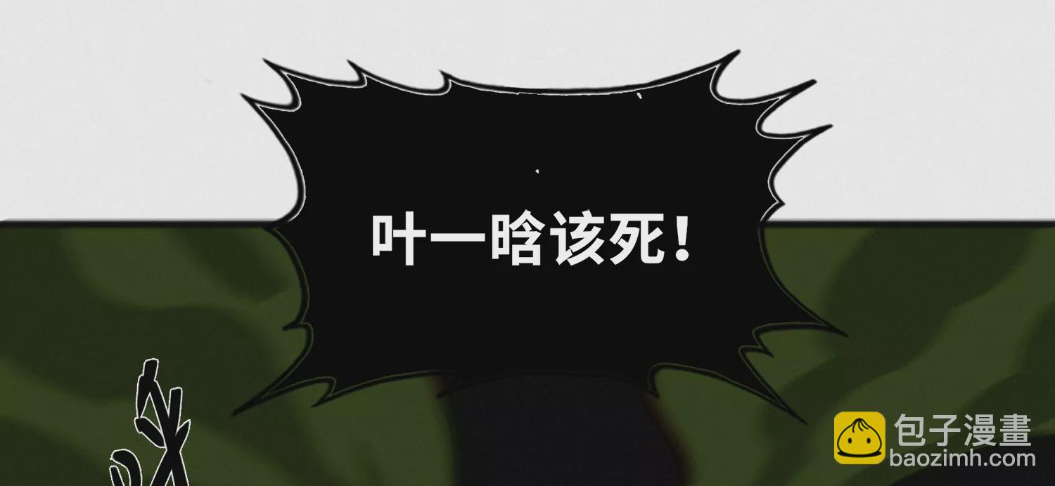 第177话 叶一晗被附身？(1/2)-第180话