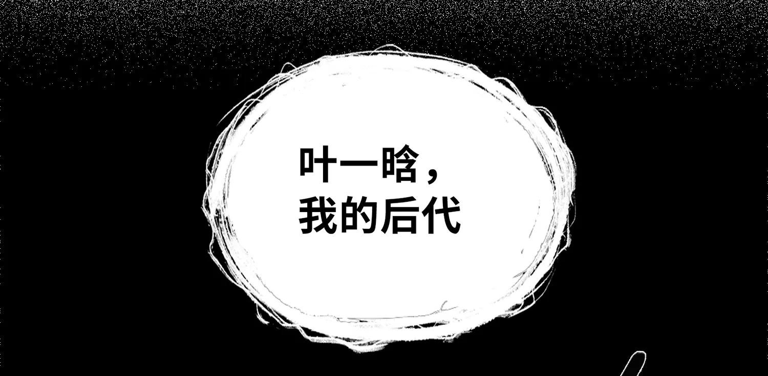 今天地球爆炸了嗎 - 第177話 葉一晗被附身？(1/2) - 1